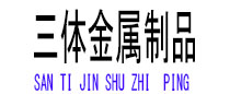 原州光伏配件